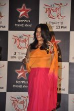 Ekta Kapoor at Star Plus Serial Yeh Hai Mohabatein Launch in marriott, Juhu, Mumbai on 21st nov 2013